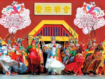 Guangzhou