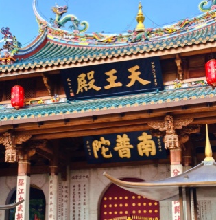 NanPutuo Temple