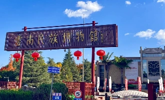Day 1: Kunming