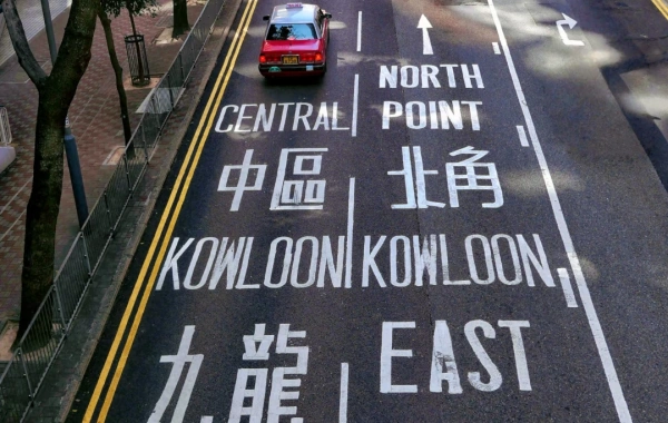 Day 3: Hong Kong