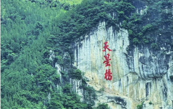 Giorno 2:Guiyang -- Anshun