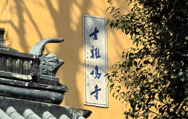 Day 1: Nanjing