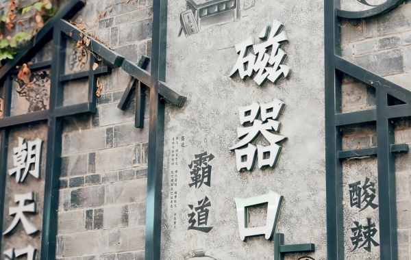 Day 12: Chongqing--Board the cruise
