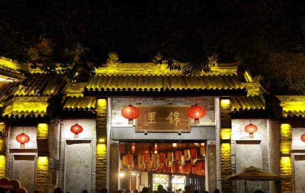 Day 9: Chengdu