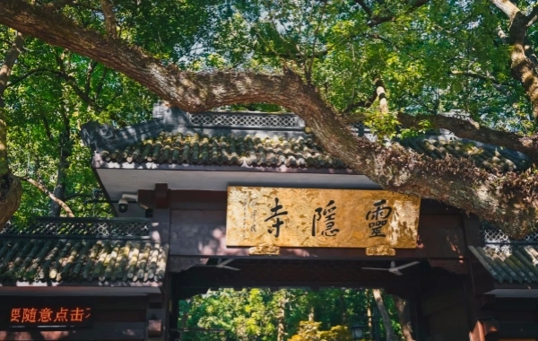 Day 1: Hangzhou