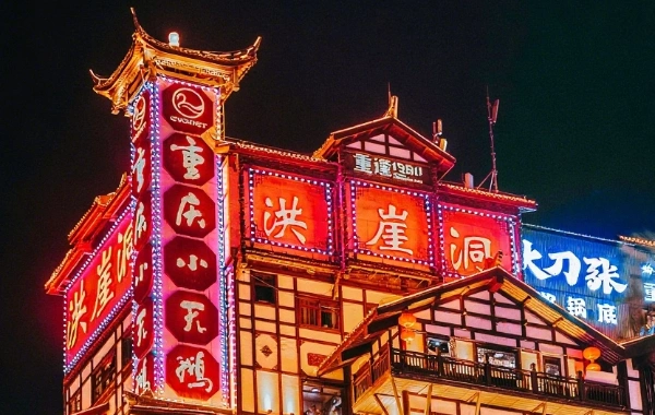 Jour 1: Arrivée de Chongqing