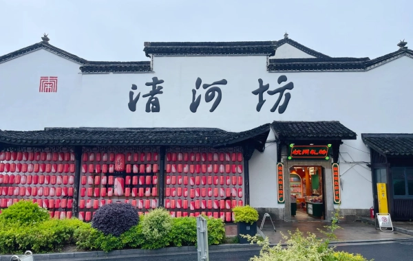 Day 2: Hangzhou